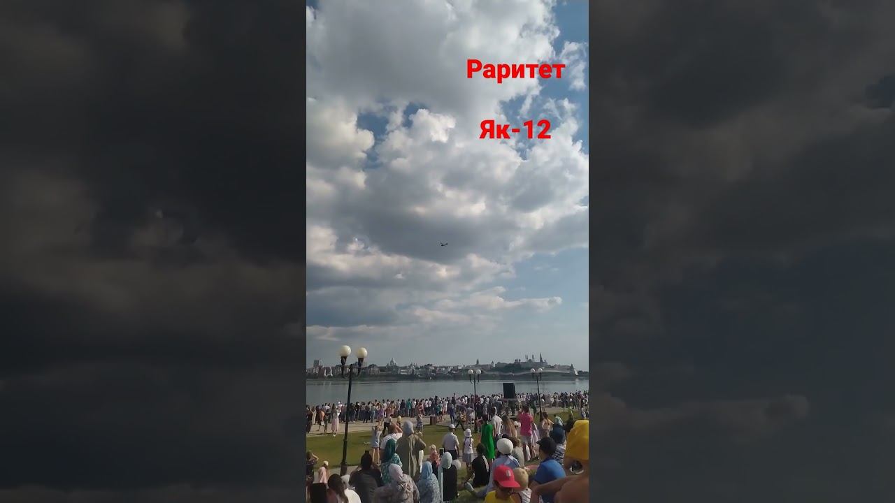Авиашоу "Я выбираю небо", Казань, 06.08.2022.