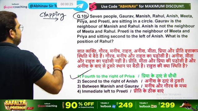 SSC CGL Mock Test 2024 | Reasoning | SSC CGL Reasoning Practice Set - 19  | Reasoning By Abhinav Si