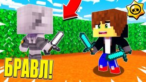 ПРИЕХАЛ В НОВЫЙ ГОРОД! Я ВСЕХ ПОБЕДИЛ?! БРАВЛ СТАРС В МАЙНКРАФТ! #22