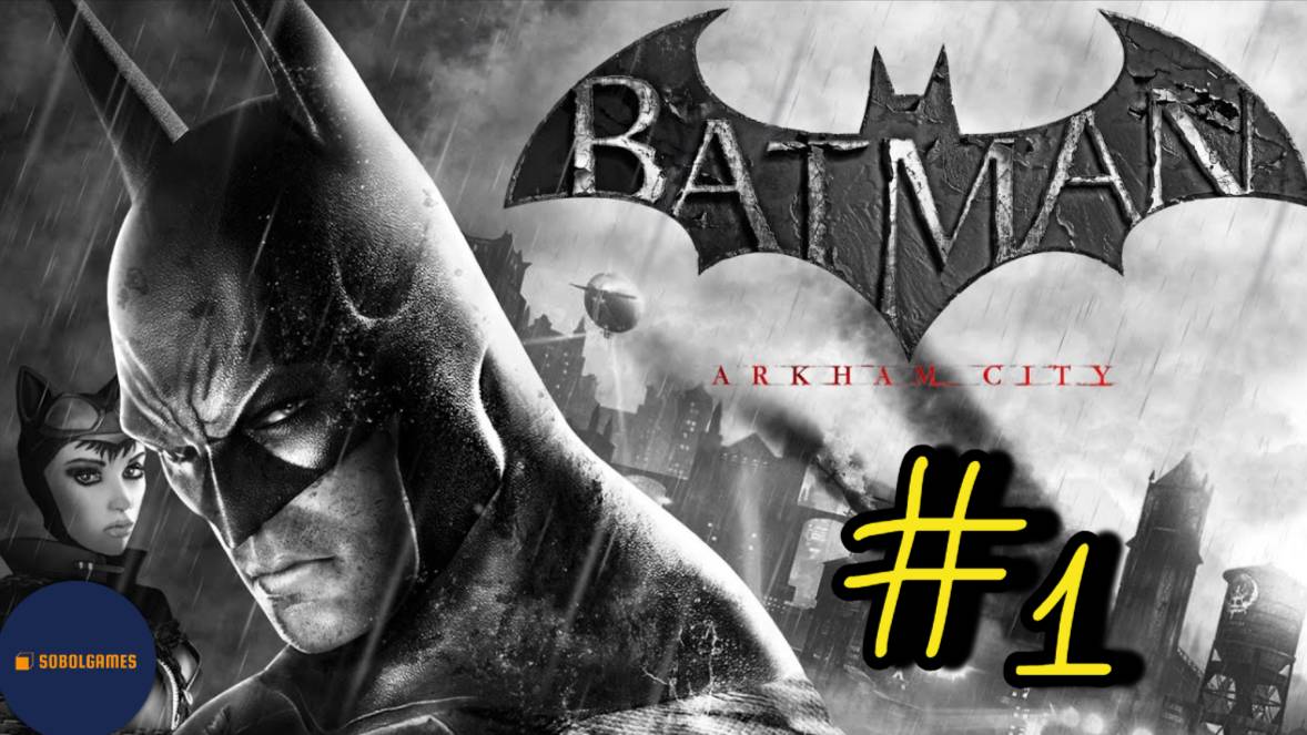 Прохождение Batman: Arkham City (Часть #1)