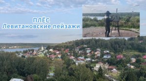 ПЛЁС, старинный город с красивыми пейзажами. Прогулка и обзор города.