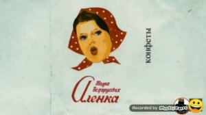 Тима Белорусских Алёнка( песня 2019)