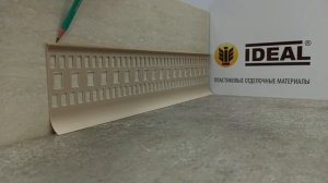 Монтаж Плинтуса для линолеума IDEAL