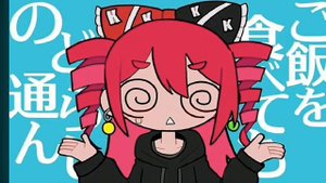 Kasane Teto