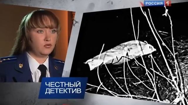Честный детектив   Выкуп