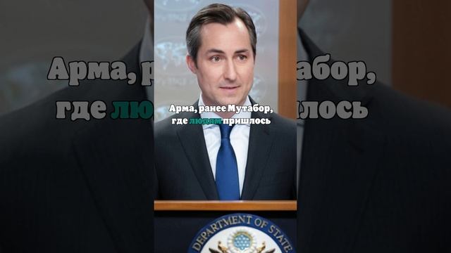 Госдеп США заявил, что решение по базам России в САР должен принять народ Сирии