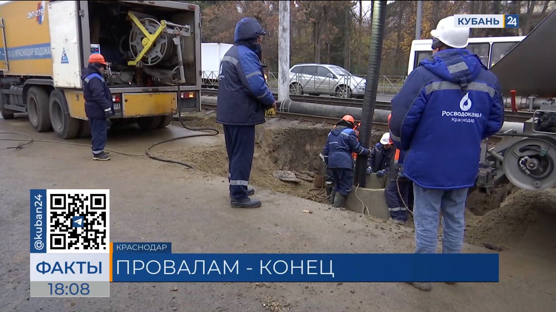 План строительства нового коллектора на улице Московской обсудили в Краснодаре