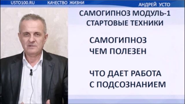 Самогипноз. Путь к подсознанию за 5 дней. 2-Техники по самогипнозу. Перепрограммировать подсознание