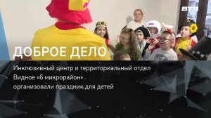 ДОБРОЕ ДЕЛО