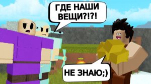 Я Зашел в ПЛЕМЯ *ТОП* ИГРОКОВ и ОБОКРАЛ их.. то что Они Сделали  ШОКИРУЕТ ВАС! (Роблокс Буга Буга)