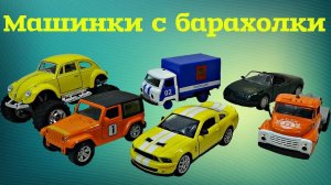 МОДЕЛИ с барахолки. Осенние покупки на блошином рынке Санкт-Петербурга