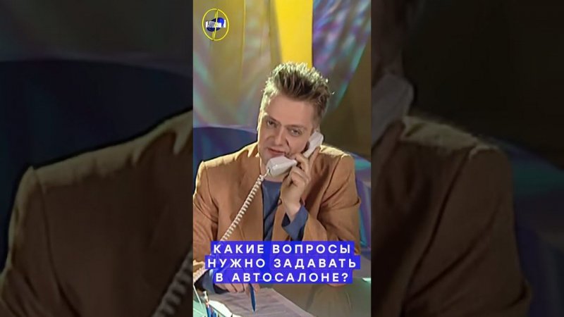 Галилео #shorts | Какие вопросы нужно задавать в автосалоне?