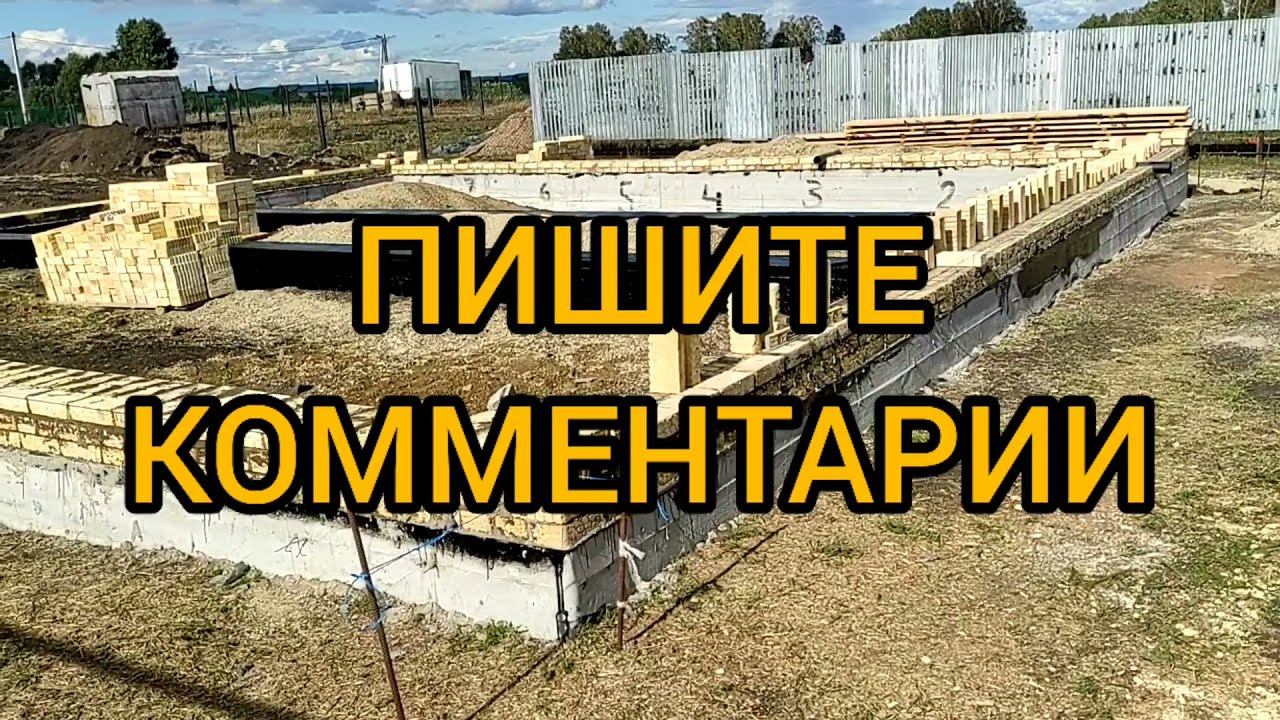 КИРПИЧНАЯ КЛАДКА СВОИМИ РУКАМИ ПОД ДОМ ИЗ ГАЗОБЕТОНА 12 НА 12. КЛАДКА ЦОКОЛЯ НУЛЯ ТОП КАМЕНЩИК 100