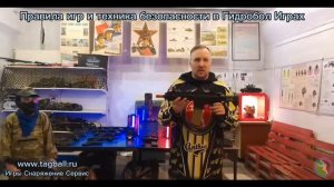 Правила игр и техника безопасности в Гидробол играх