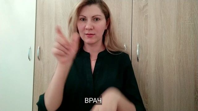 СЛОВАРЬ РЖЯ "КТО РАБОТАЕТ В ШКОЛЕ?"