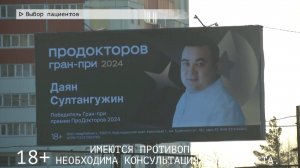 Время местное. Эфир: 10-12-2024 - Выбор пациентов