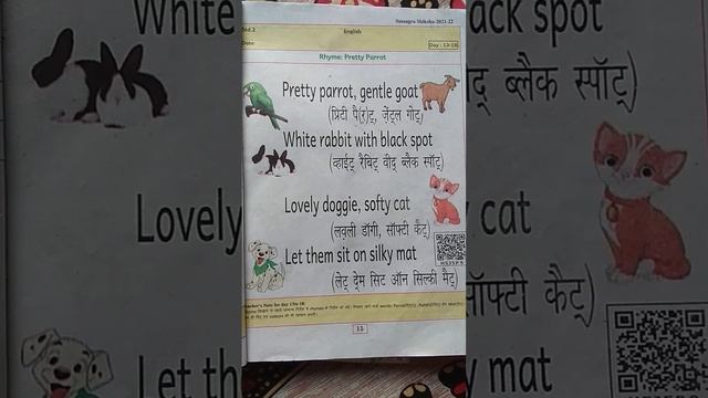 #बिहार बोर्ड कक्षा-2 #English poem #pretty parrot Gentle Goat By-Subhash Sir #sugma #sonbarsaraj