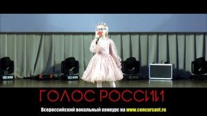 "Страна по имени Детство". Белоусова София | ГОЛОС РОССИИ