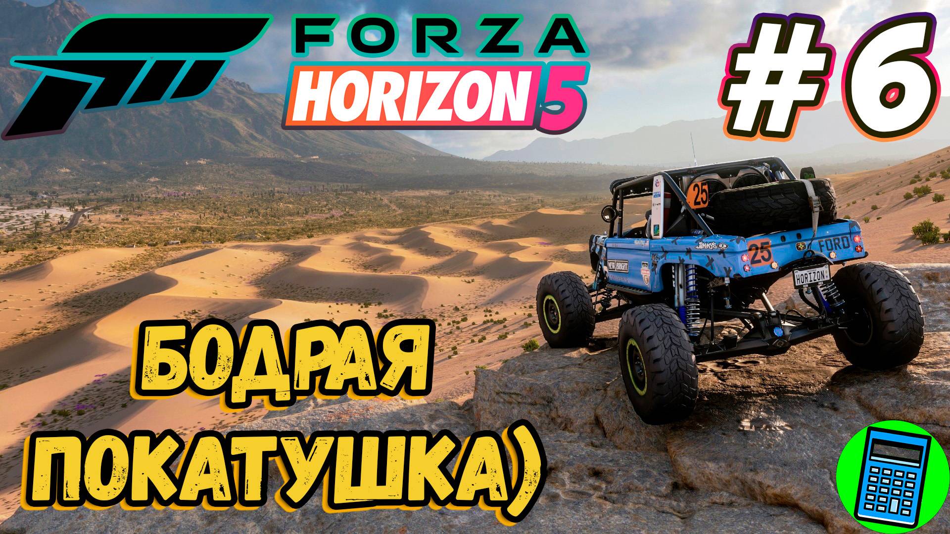 Forza Horizon 5 🔴 [Стрим #6] покатушка перед сном)