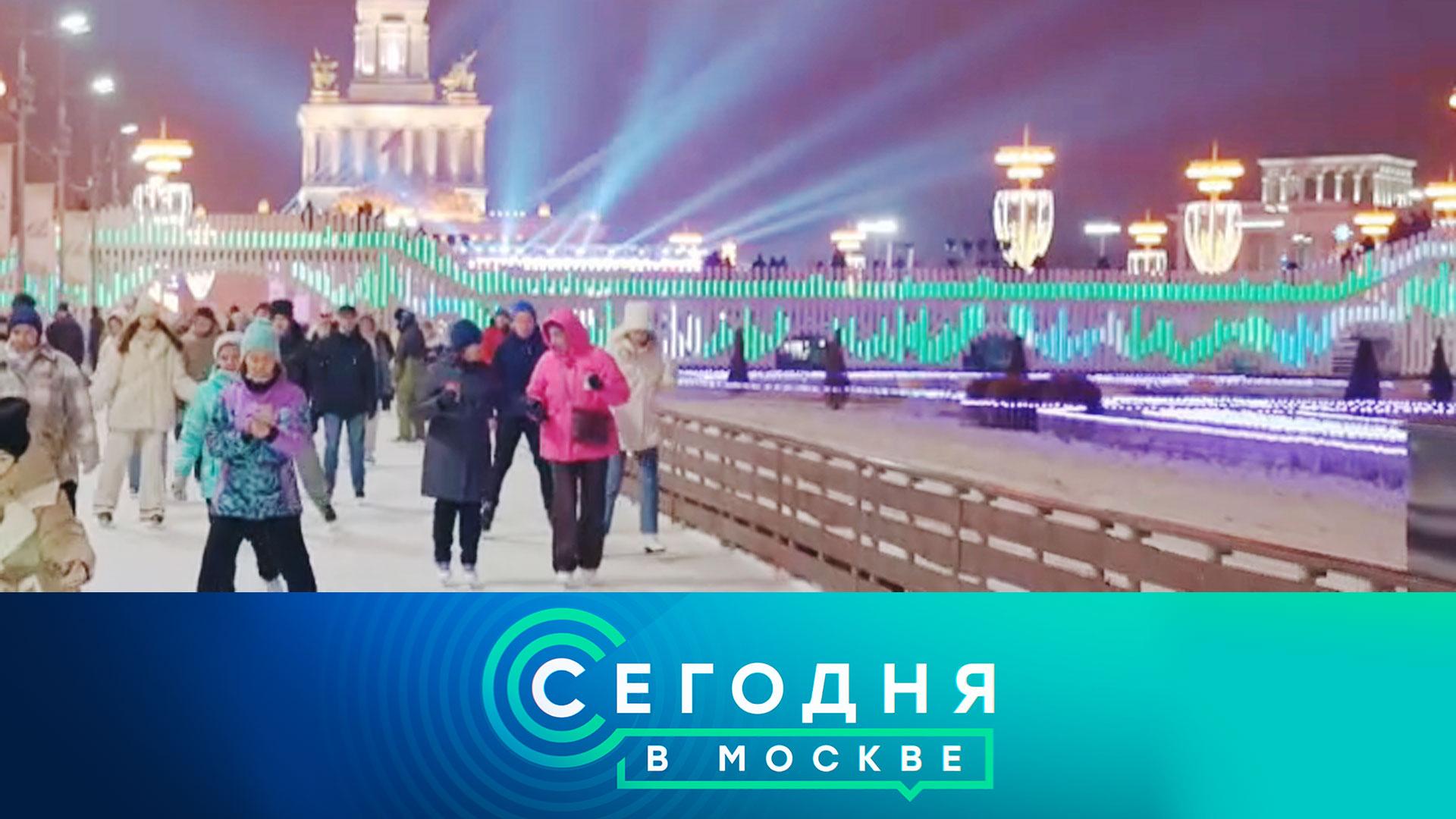 Сегодня в Москве: 10 декабря 2024года