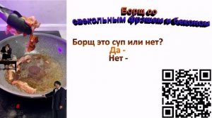 Борщ это суп или нет