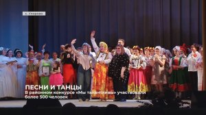 В конкурсе «Мы талантливы» участвовали более 500 жителей Упоровского района