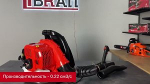 Бензиновые воздуходувки BRAIT