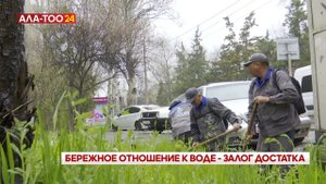 Бережное отношение к воде - залог достатка