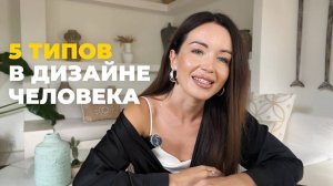 Типы в Дизайне Человека Манифестирующий Генератор Манифестор Проектор Рефлектор