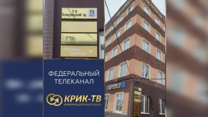 Инструкция как найти московский офис "КРИК-ТВ" - не благодарите )))