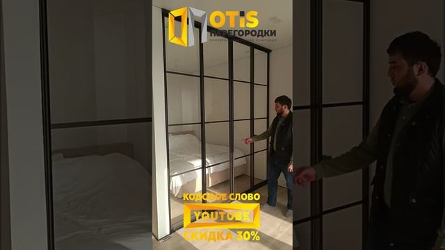 Раздвижная Межкомнатная Перегородка / По заказам звоните +7(905)558-08-82 ❗️ Работаем в Москве и МО