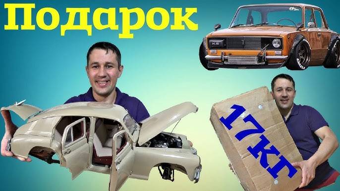 МОДЕЛЬ ГАЗ М20 Победа. Обзор масштабных моделей, которые мне подарил подписчик из Якутии