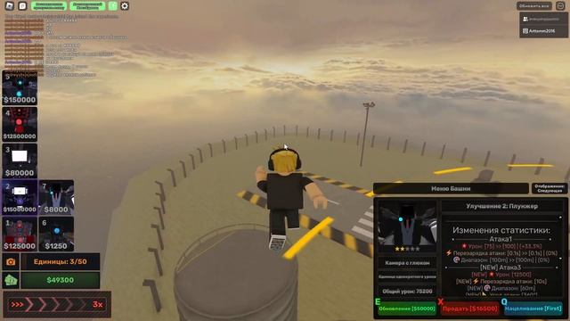 🔥ОБОРОНА СКИБИДИ БЕРУ ТОЛЬКО💪ТИТАНОВ💪 смотреть онлайн