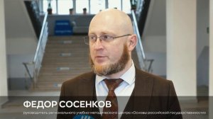 Конференция «Актуальные вопросы преподавания курса «Социология» в ННГУ