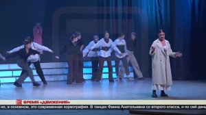 Время «Движения» 09.12.2024