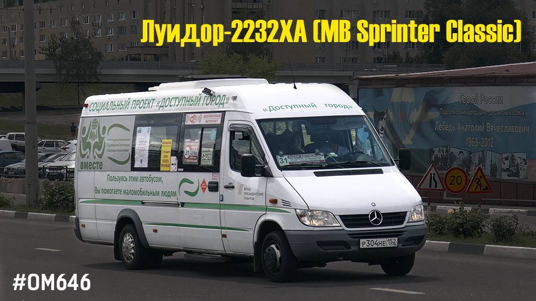 646 автобус расписание от марьино. Автобус 646.