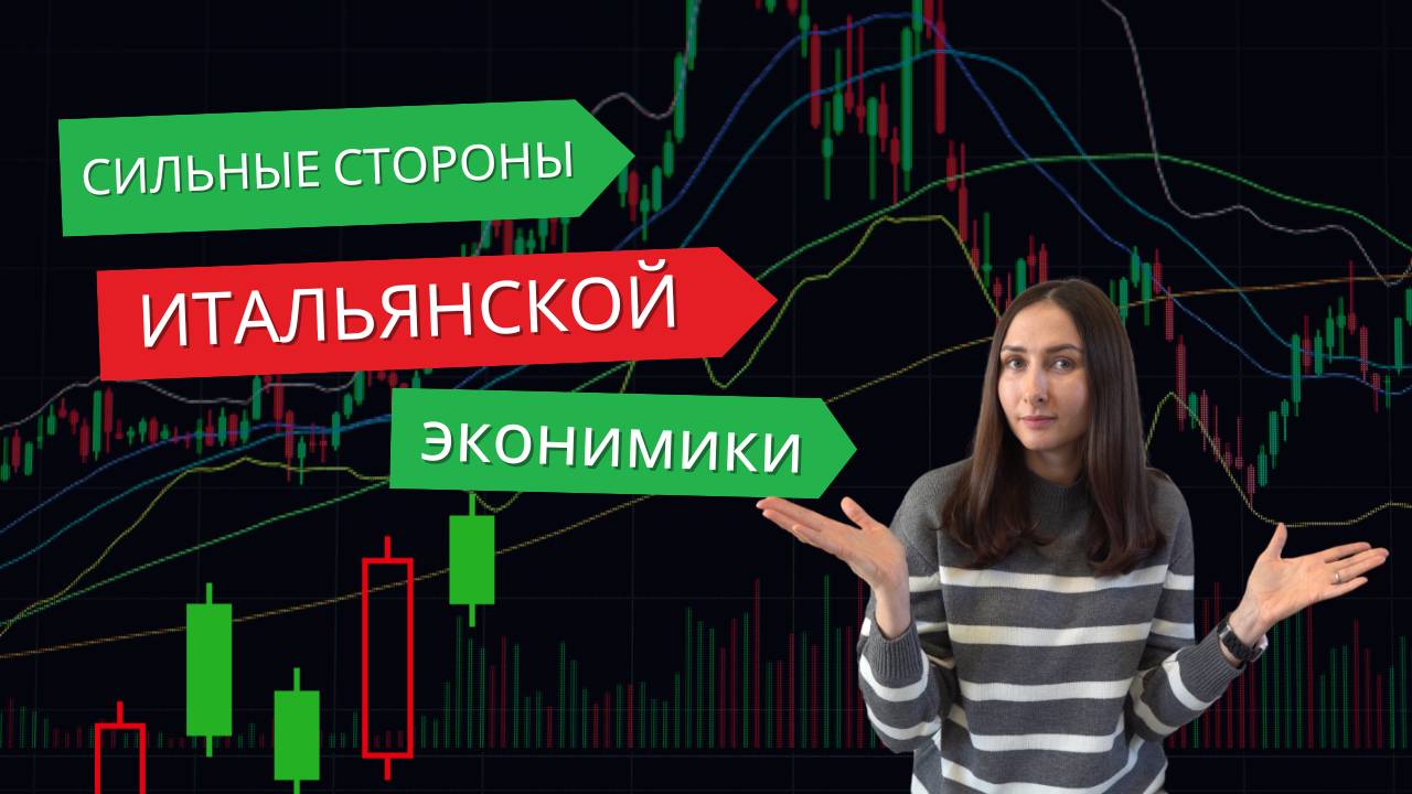 Производители италии