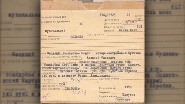 Алексей Мартынов — Соловьи