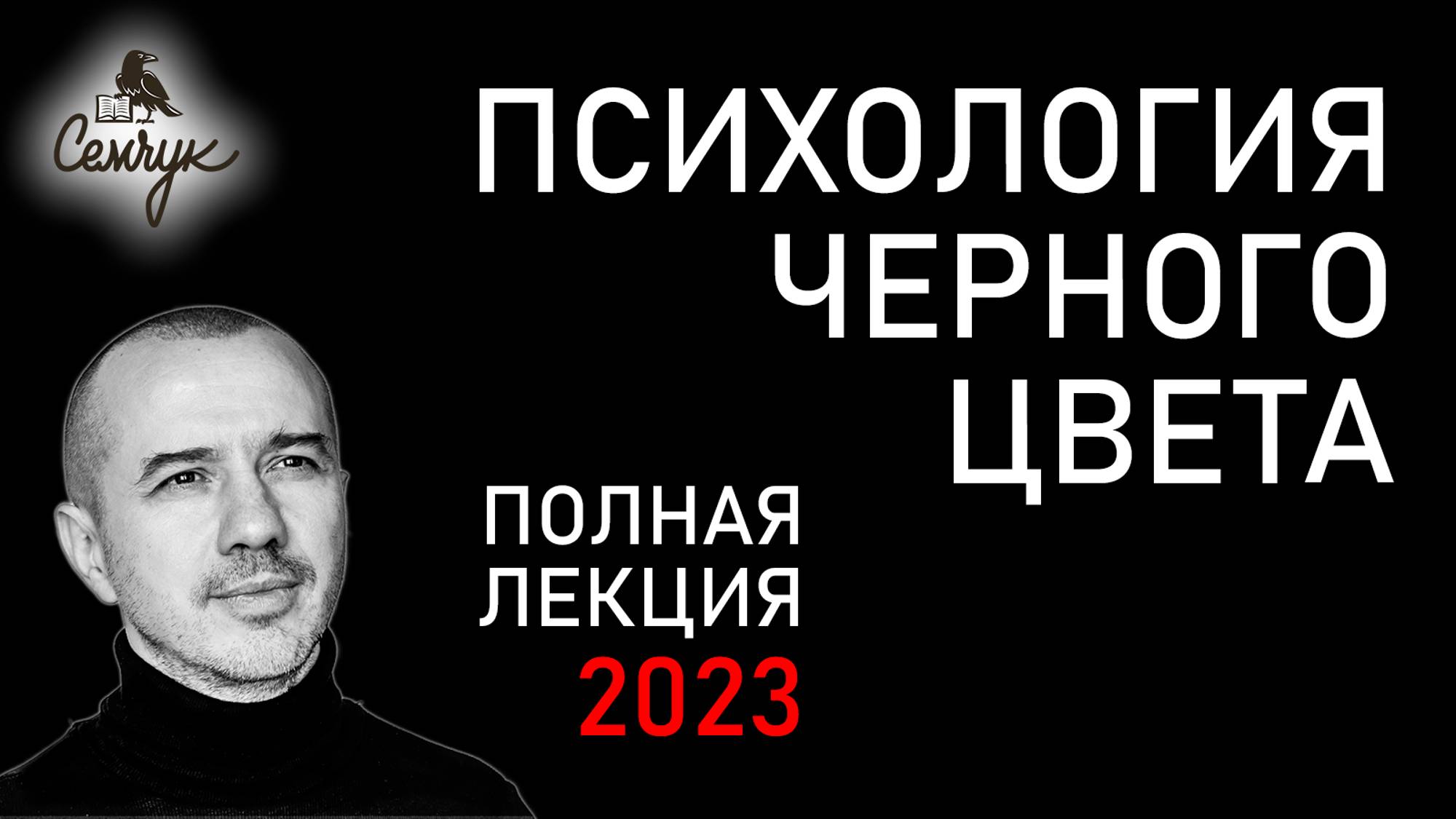 Почему черный цвет настолько крут. Кто любит и не любит черный. Феноменальная психология цвета