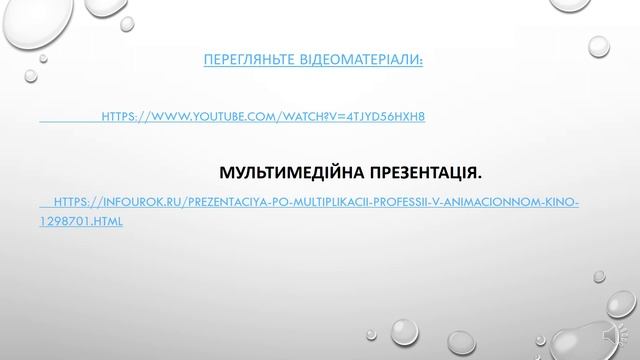 ЛІтературне читання, 3 клас