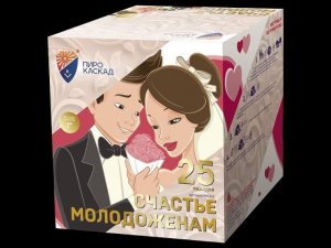 Батарея салютов PKU113 Счастье молодоженам!