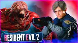 Первый Монстр и Босс - Resident Evil 2 Remake #2