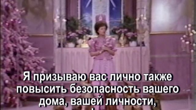 Эль Мория «Слово Божье как Его живая воля. Я открываю это Собрание Света» (31.12.1981)