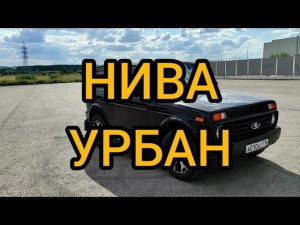 Нива 2021. Нива Тюнинг. Тонировка заднего стекла. Тонировка 50 процентов. Лада Нива 2021. NIVA lada.