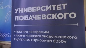 Конференция "Новые тенденции развития школьного образования" в ННГУ