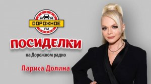 Лариса Долина о новогоднем настроении, участии в шоу и о внучке!