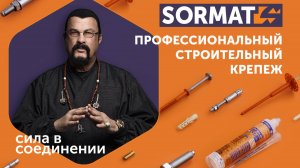 Химические анкеры SORMAT ITH на основе винилэстера, полиэстера и эпоксидной смолы