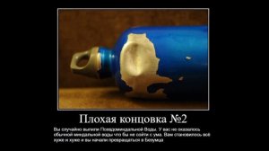 Закулисье Концовки №2 | Backrooms