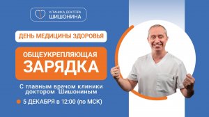 Онлайн зарядки БЕСПЛАТНО каждый ВТОРНИК И ЧЕТВЕРГ В 12:00