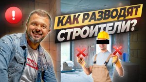 Сколько реально стоит ремонт квартиры и почему? Конкретные примеры и ценообразование #ошибкиремонта